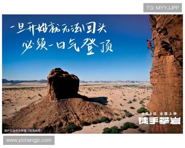 李伟专访：从初学者到攀岩高手的心路历程与成长故事